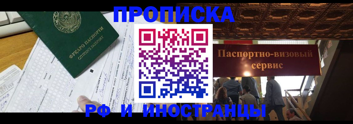 временная регистрация собственник в Марий Эл