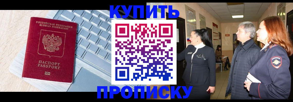 пропишу в квартире в Марий Эл
