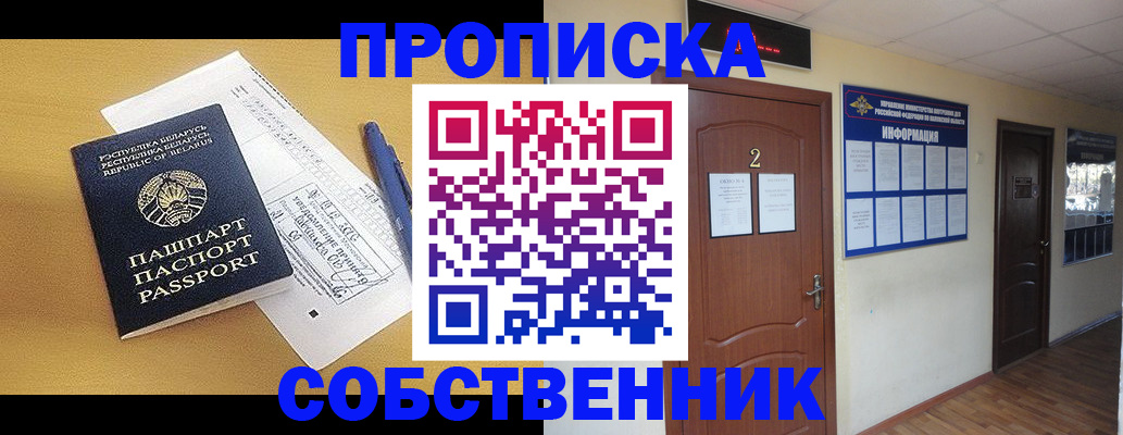 прописка для кредита в Марий Эл