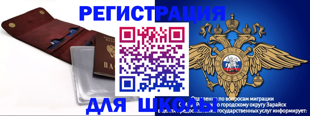 временная прописка в Марий Эл