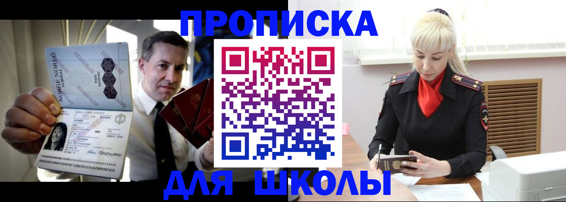 временная регистрация 2025 в Марий Эл