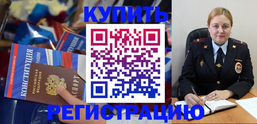 временная регистрация в Марий Эл