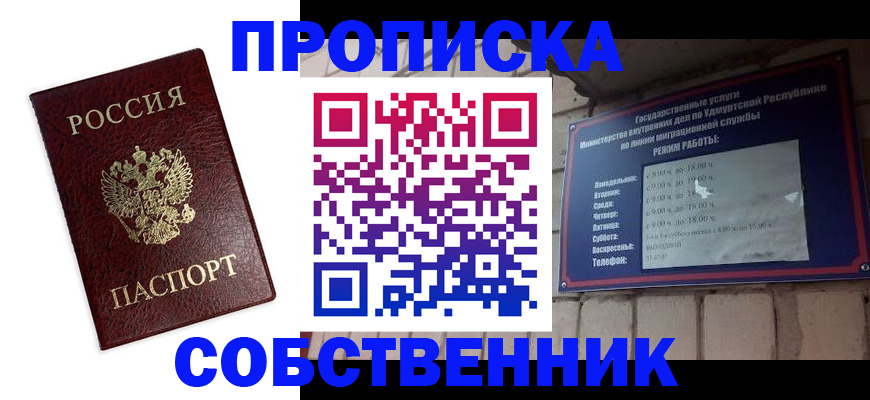 временная регистрация поиск в Марий Эл