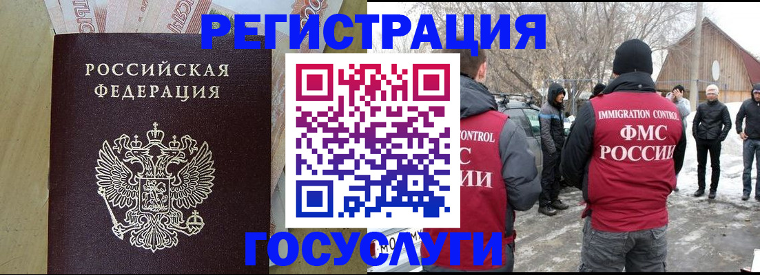 прописка ребенка в Марий Эл